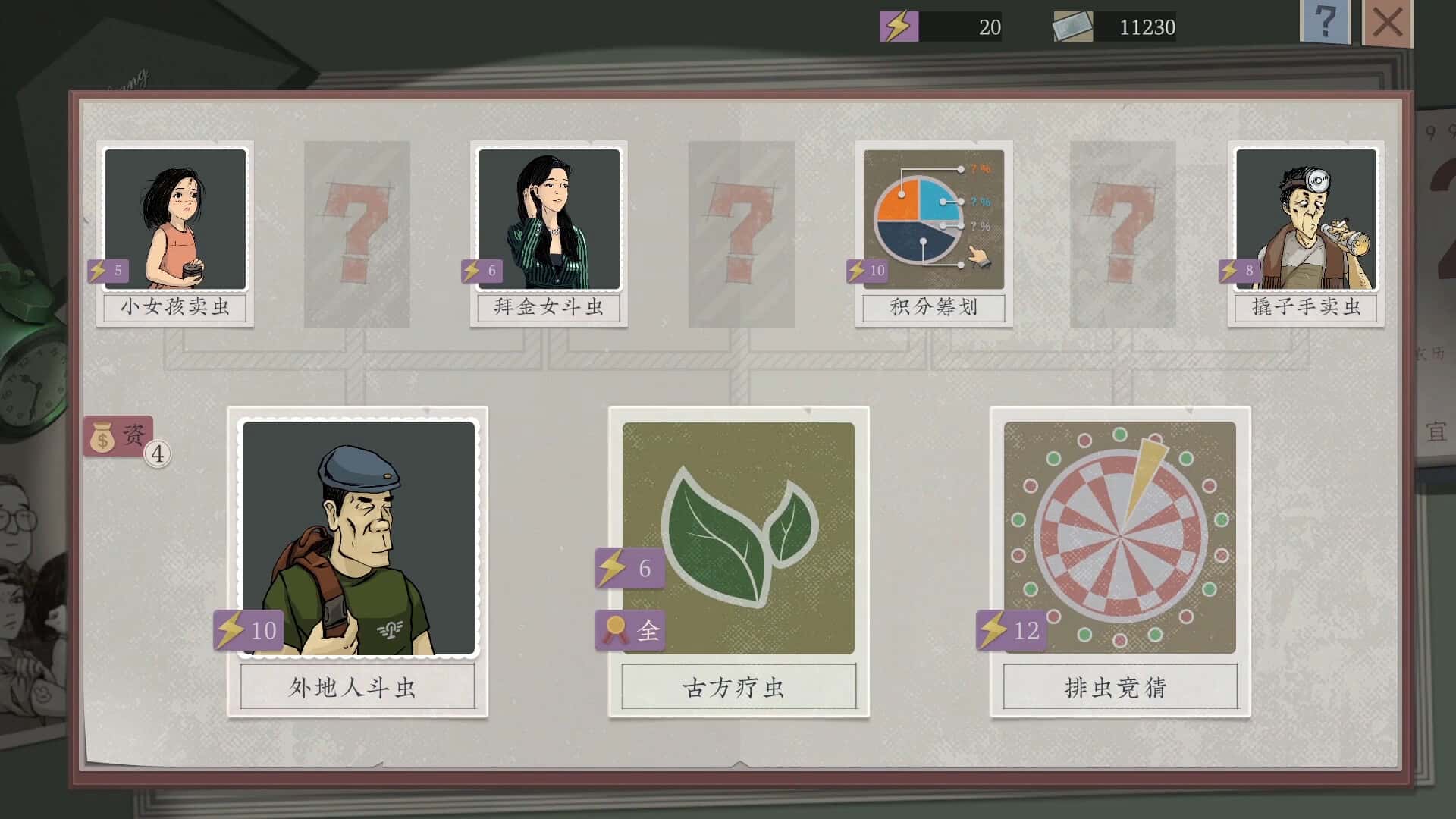 游戏截图6